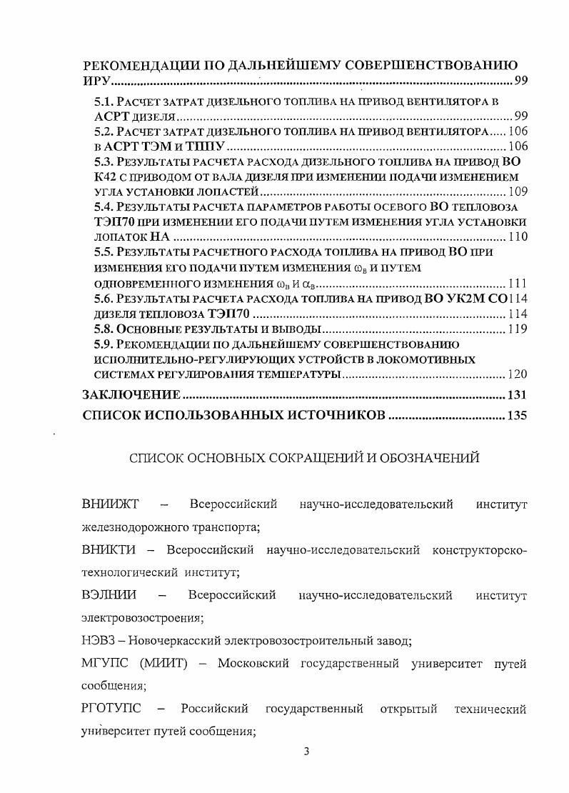 подачи охлаждающего воздуха осевыми вентиляторами.