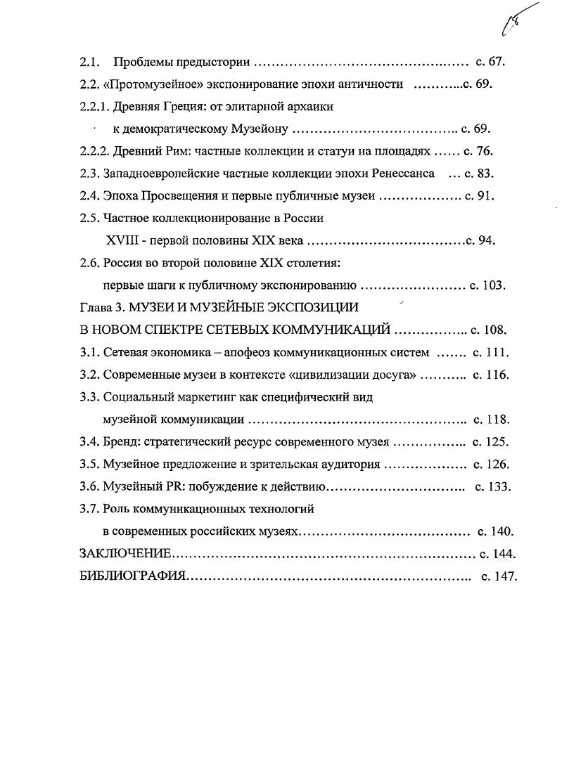 Глава 1. ОБЩИЕ ТЕОРЕТИЧЕСКИЕ ВОПРОСЫ