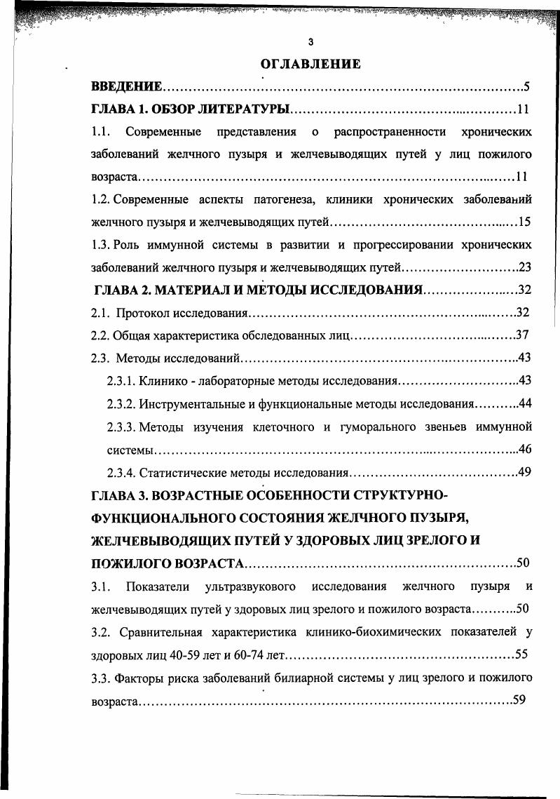 заболеваний желчного пузыря и желчевыводящих путей