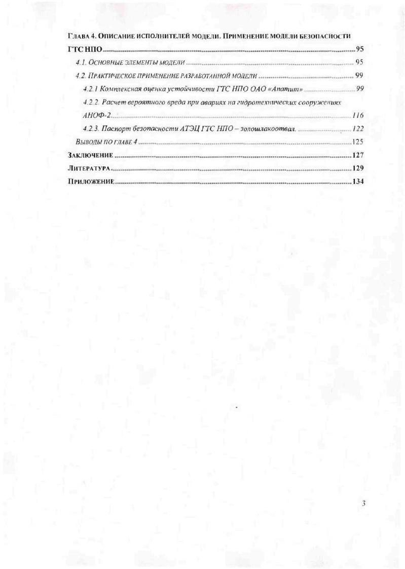 1.1. Предметная область, моделируемая среда  