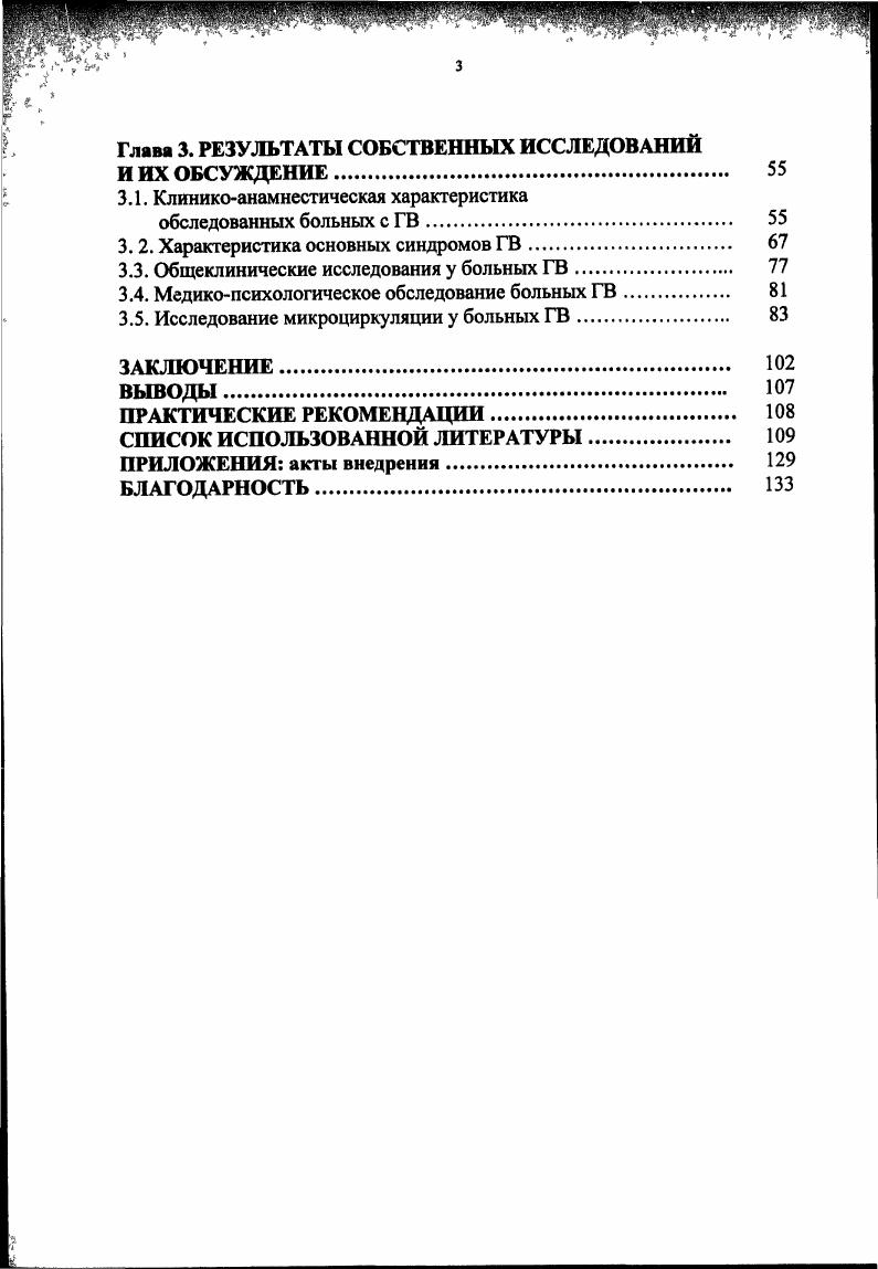и классификации геморрагического васкулита.