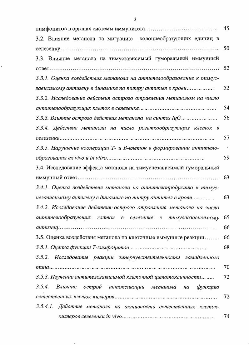 ГЛАВА 2. МАТЕРИАЛ И МЕТОДЫ ИССЛЕДОВАНИЙ 