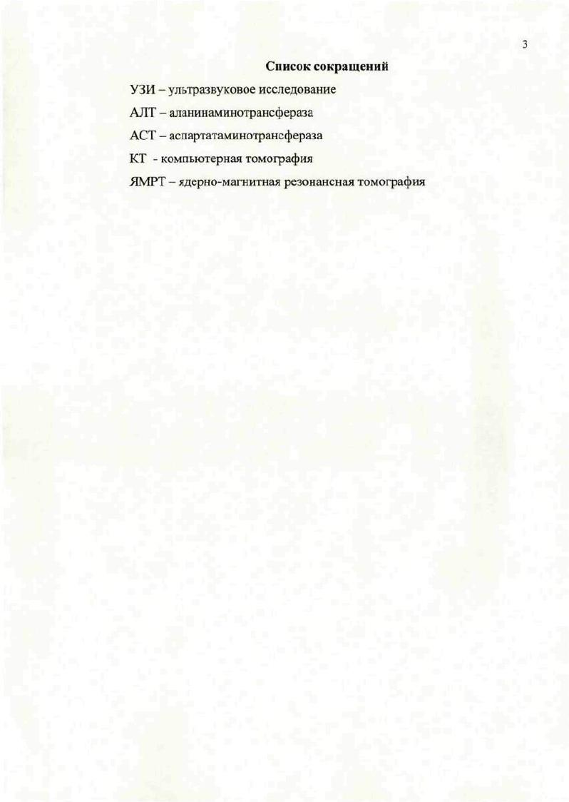 1.4. Рецидивы альвеококкоза печени. 