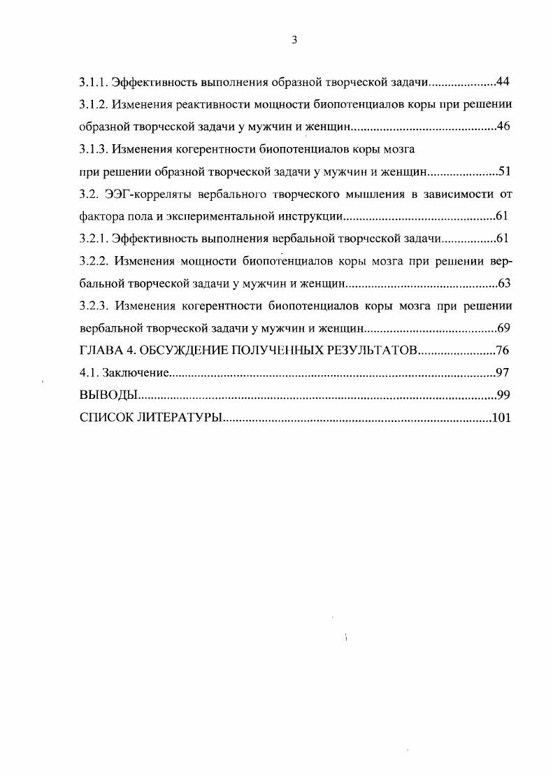 1.3. Влияние инструкции, создающей внешнюю мотивацию,