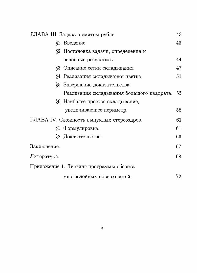 1. Аппроксимация областей достижимости