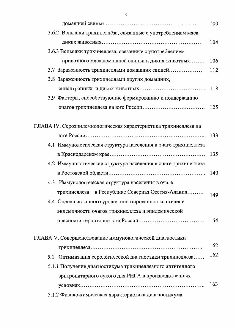 на современном этапе состояние проблемы 