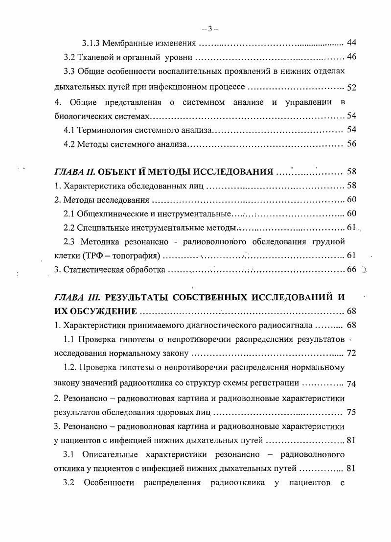 1.1.2 Рентгеновская аксиальная компьютерная томография 