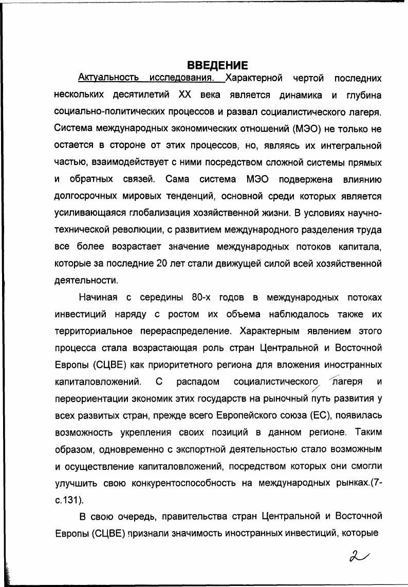 В ПЕРЕХОДНОМ ПЕРИОДЕ ОТ КОМАНДНОАДМИНИСТРАТИВНОЙ СИСТЕМЫ К РЫНОЧНОМУ ХОЗЯЙСТВУ 1 з  