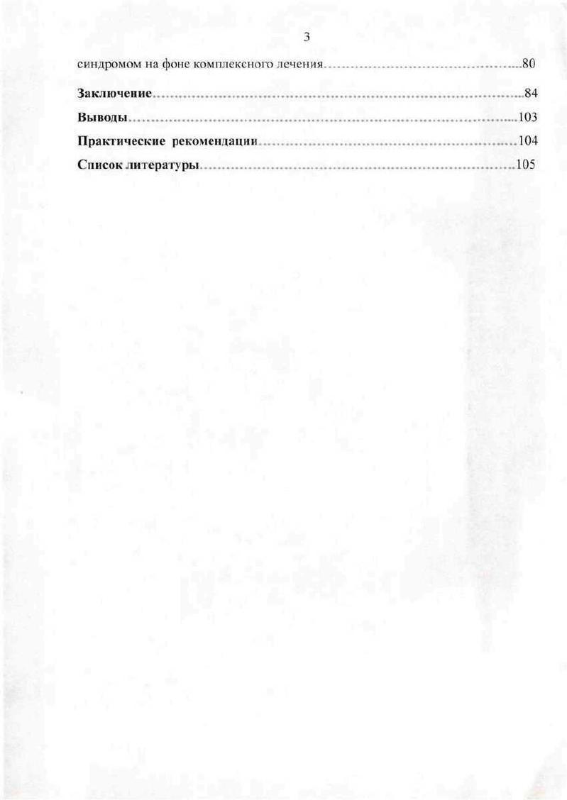 1.2. Роль воспалительных изменений желчевыводящей системы в патогенезе