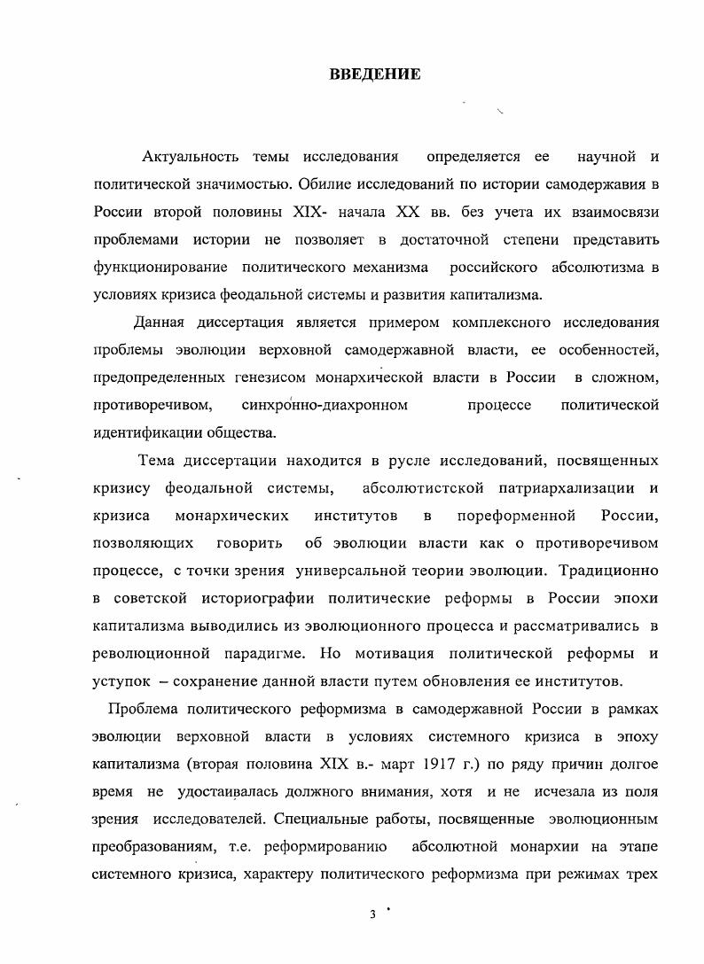  ГЛРФ,Ф. Пуришкепич Из дневника В. М. Пуришкевича. Убийство Распутина. М., . Князь Феликс Юсупов. Мемуары в двух книгах. До изгнания . М., . Курдов П. Г. Гибель императорской России. М., . Керенский Л. Ф. Россия на историческом повороте. Мемуары. М., . ГЛРФ. Ф. , 9 Ф. Он. Ф.2. Он. I . Д. . Л. 9,4. Чистозванов А. С. . Ч.З. СПб. СПб. С. 9. 