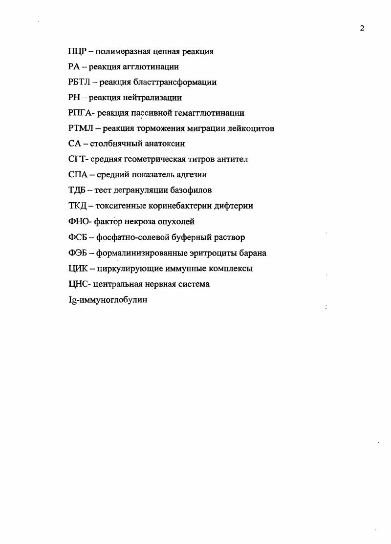 и формировании иммунитета при дифтерии.