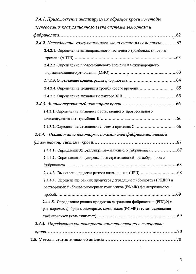 1.2. Биологические эффекты электромагнитного излучения миллиметрового диапазона.
