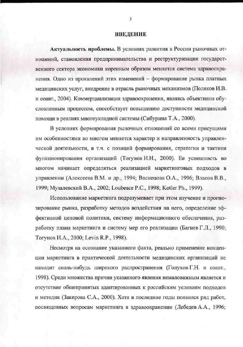 Глава 2. ОБОСНОВАНИЕ ВЫБОРА БАЗЫ ИССЛЕДОВАНИЯ И ЕГО