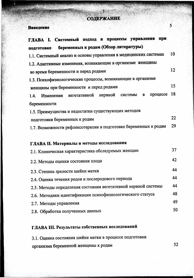 4. ВПР вегетативный показатель ритма.