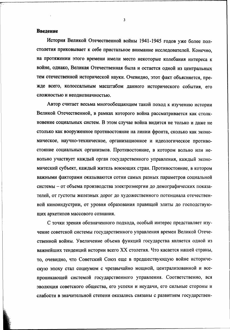 . Советское государство и право. Государственного Комитета Обороны. ГКО. Этапным событием в изучении ГКО стало появление работы Н. Комаров Н. Я. Государственный комитет обороны постановляет. Документы. Воспоминания. Комментарии. ГКО Кнышевский П. Вопросы истории. Обороны в году Отечественная история. С. . Вопросы истории КПСС. Синицын А. Советского государства в годы Великой Отечественной войны Вопросы истории. Чернозуб П. Военноисторический журнал. История КПСС. Т.5. Кн. М., . Сталинграда Городские комитеты обороны Подмосковья в г. Исторический архив. Исторический архив. Поволжья Сталинград, Саратов, Горький, Киров. В. Н. Отечественной войны В годы суровых испытаний. Отечественной войне. Тула, Крымов Г. СССР. Московская область в годы Великой Отечественной войны. Плотников А. П. Рассекреченная правда войны. Тула, Он же. Тула, . России. ГорКО В. Г. Жаворонкова. Великой Отечественной войне. А. Д. Колесника Колесник А. Отечественной войны. Проблемы тыла и всенародной помощи фронту. М., . Великой Отечественной. Красной Армии. В.Н. Данилова Данилов В. Великой Отечественной войны Дис. Данилов В. Н. Война и власть. Великой Отечественной войн. Саратов, . Великой Отечественной. Новая работа В. Н. Данилова носит обобщающий характер. Рассматривая деятельность различных городских комитетов обороны, В. Тульского ГорКО. В.Н. Работа В. Великой Отечественной войны. В. Н. Великой Отечественной войны. ТулГорКО. ТулГорКО. ПВО во время Великой Отечественной войны Беляев А. Великой Отечественной войне гг. М., Беляев А. МПВО в первом периоде войны Военноисторический журнал. Войска противовоздушной обороны страны. Исторический очерк. Журавлев Д. А. Огневой щит Москвы. Великой Отечественной войне. М., . Банников Ф. М., Биленко С. М., Народное ополчение защищает Родину Отв. Д.М. Проэктор. М., Колесник А. Д. РСФСР в годы Великой Отечественной войны. М., Колесник А. РФ в годы Великой отечественной войны. М., . Биленко С. В. На охране тыла страны. Великой Отечественной войне. СССР в Великой Отечественной войне. Сборник документов. Т.2. Кн. Начало июня августа года. М., . Инженерные войска в боях за Советскую Родину. Отечественной войны. М., Колесник А. Н. Советские военные строители. Отечественной войне. М., Ковалев И. М., . Беликов А. Отечественной войне. СССР в годы Великой Отечественной войны. Россия в XX веке. Историки мира спорят. М., . Великой Отечественной войны. Великой Отечественной войны. Тулы и страны в целом. Особое значение придавалось принципу системности. Германией. ТулГорКО. Центра новейшей истории Тульской области. ТулГорКО. Документы второй группы чрезвычайно разнообразны. Центра новейшей истории Тульской области. Фонд Тульского обкома ВКПб фонд 7. НКВД и прокуратуры, военных органов. Тул ГорКО. Фонд Тульского горкома ВКПб фонд 3. ВКПб г. 