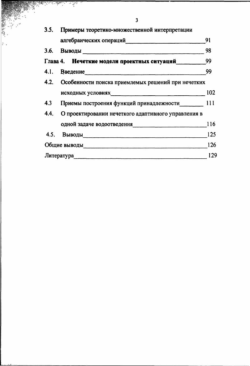 1.3. Онтология систем представления знаний