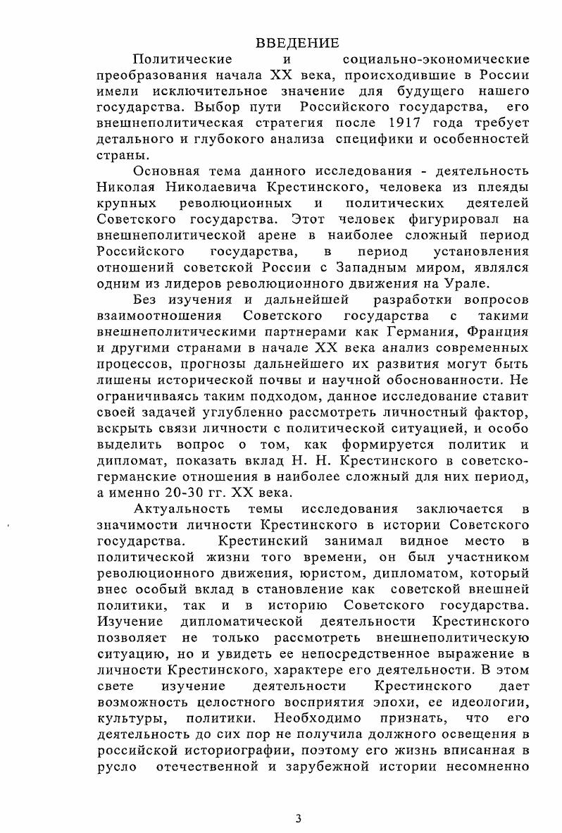  ОТ РЕВОЛЮЦИОННОСТИ К ОБЩЕСТВЕННОЙ ДЕЯТЕЛЬНОСТИ гг 