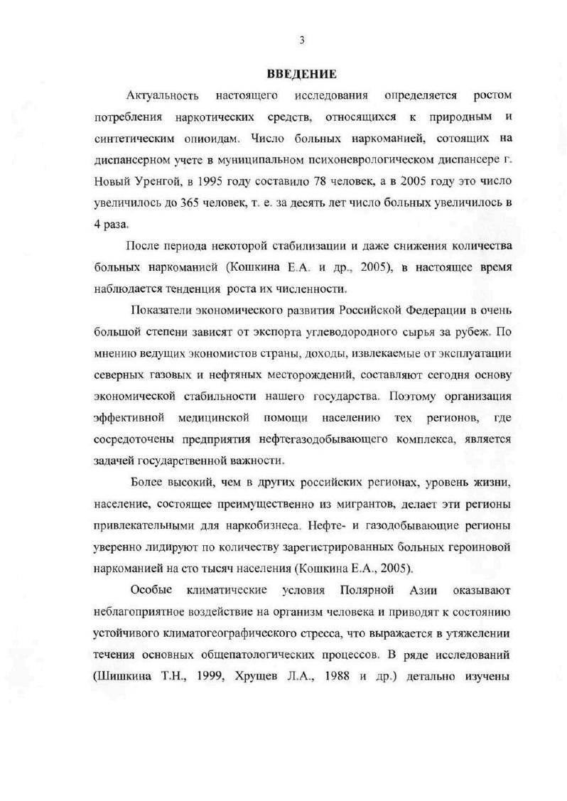 8. ВЫВОДЫ.8 стр.