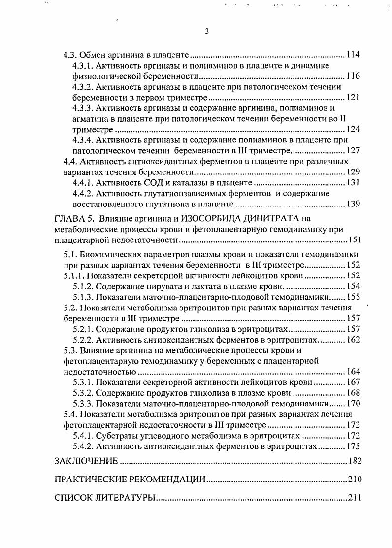 ГЛАВА 2. МАТЕРИАЛЫ И МЕТОДЫ ИССЛЕДОВАНИЯ