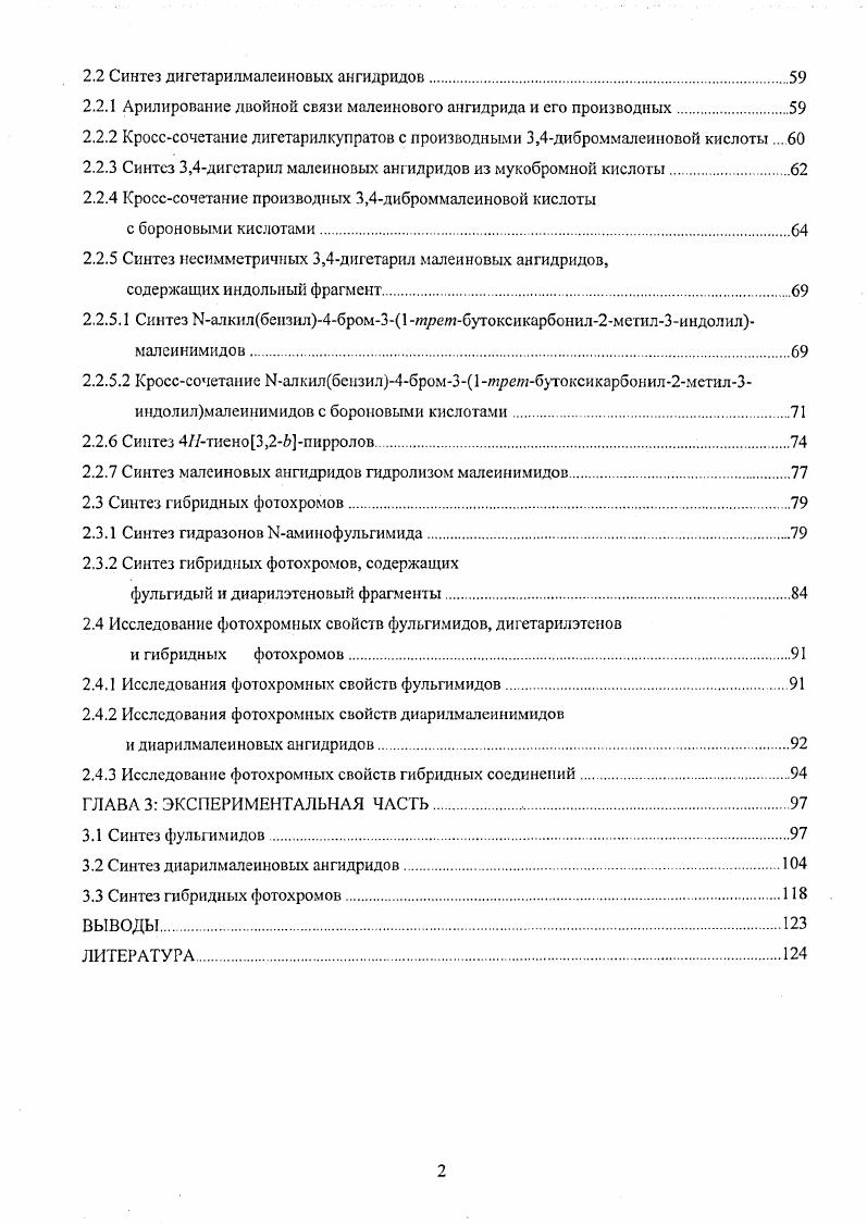 1.1.1 Окислительная димеризации арилацетоннтрилов 