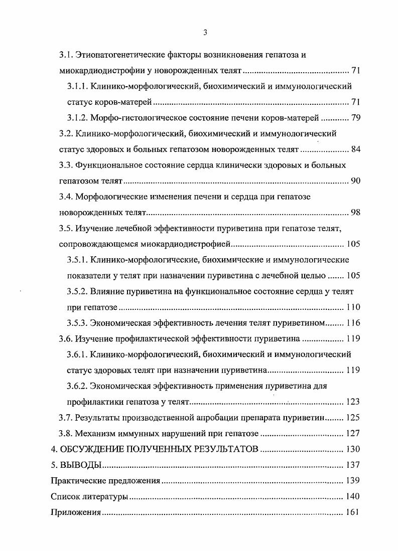 1.2. Этиопатогенез, симптомы и патологоанатомические изменения при гепатозе.