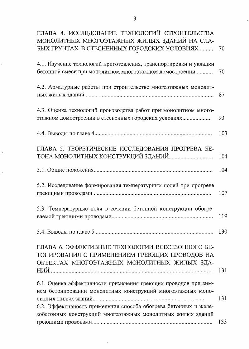 1.2. Конструктивные системы многоэтажных жилых зданий 