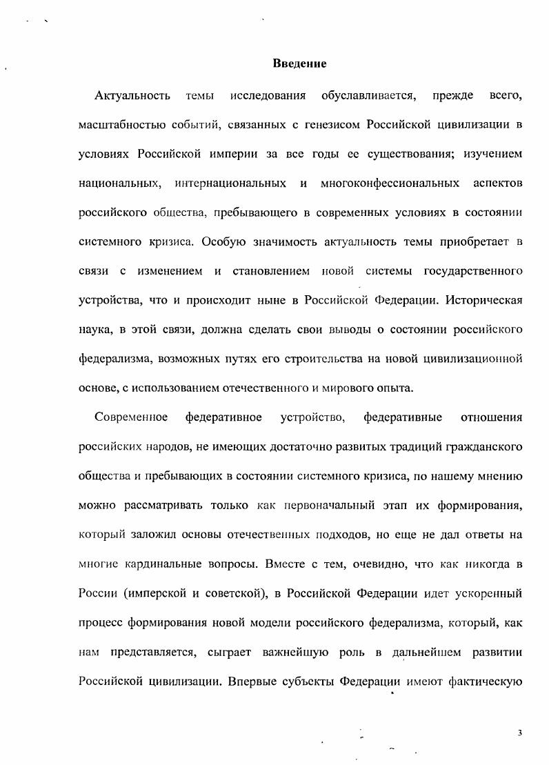 Глава вторая Цивилизация постановка вопроса и понятийный аппарат. 	