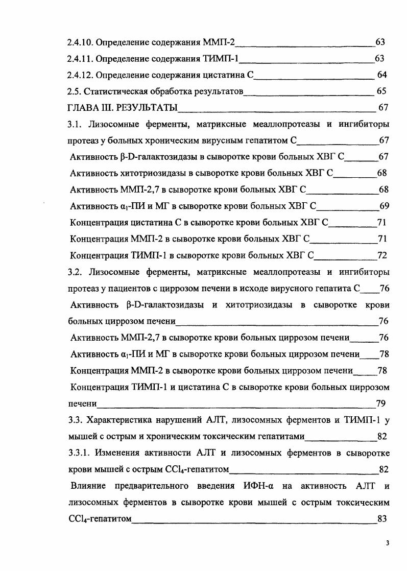 1.1.1. Клеточные механизмы развития повреждения гепатоцитов и роль