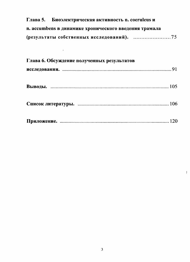 1.2 Биоэлектрическая активность подкорковых структур и ,