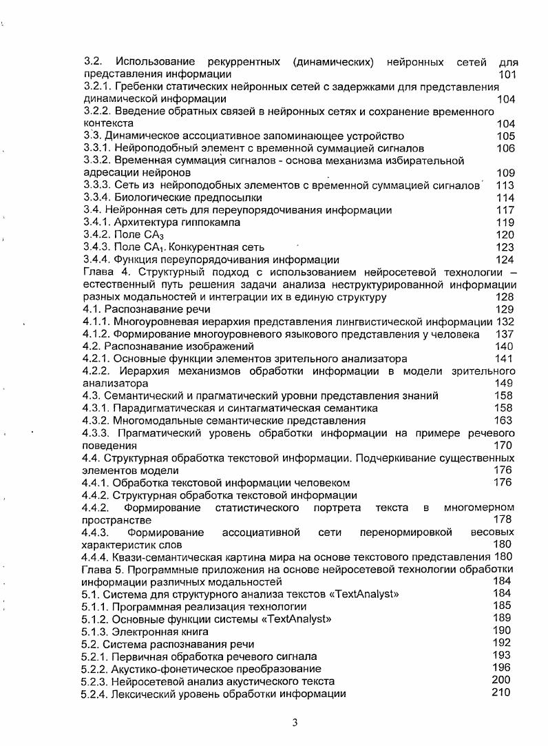 1.1. Извлечение ключевой информации 