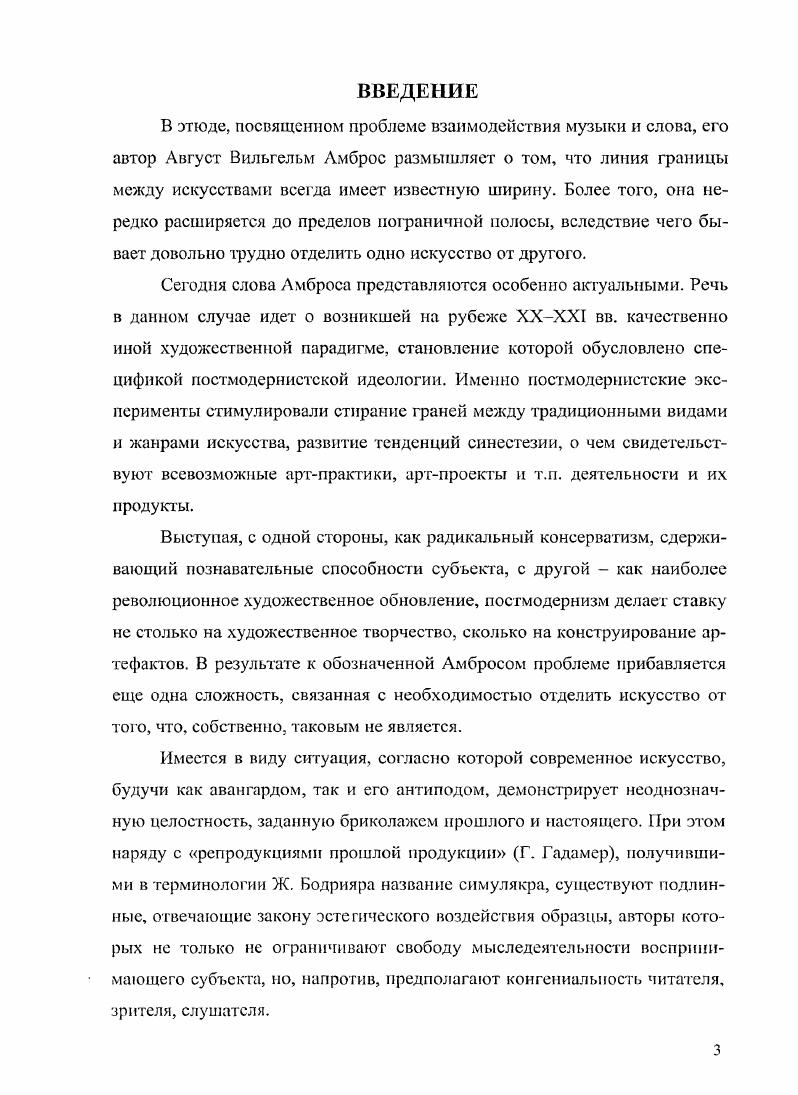 1.1. Интерпретация к истории вопроса 