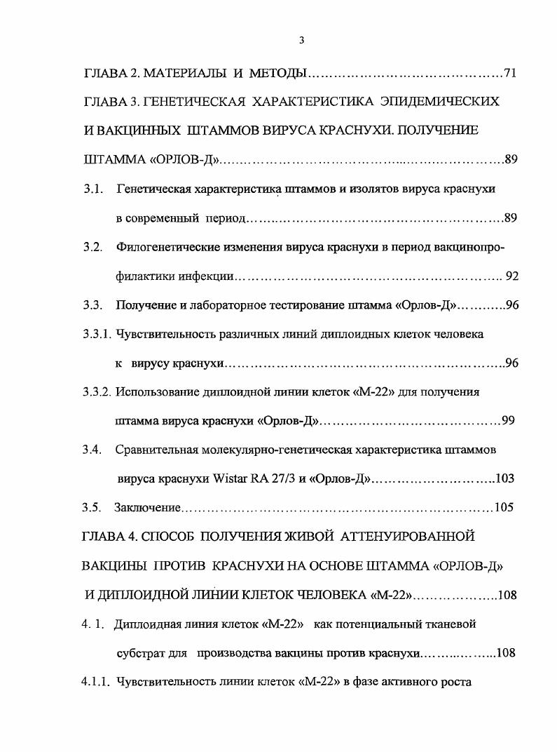 1.2. Чувствительность клеточных культур и лабораторных