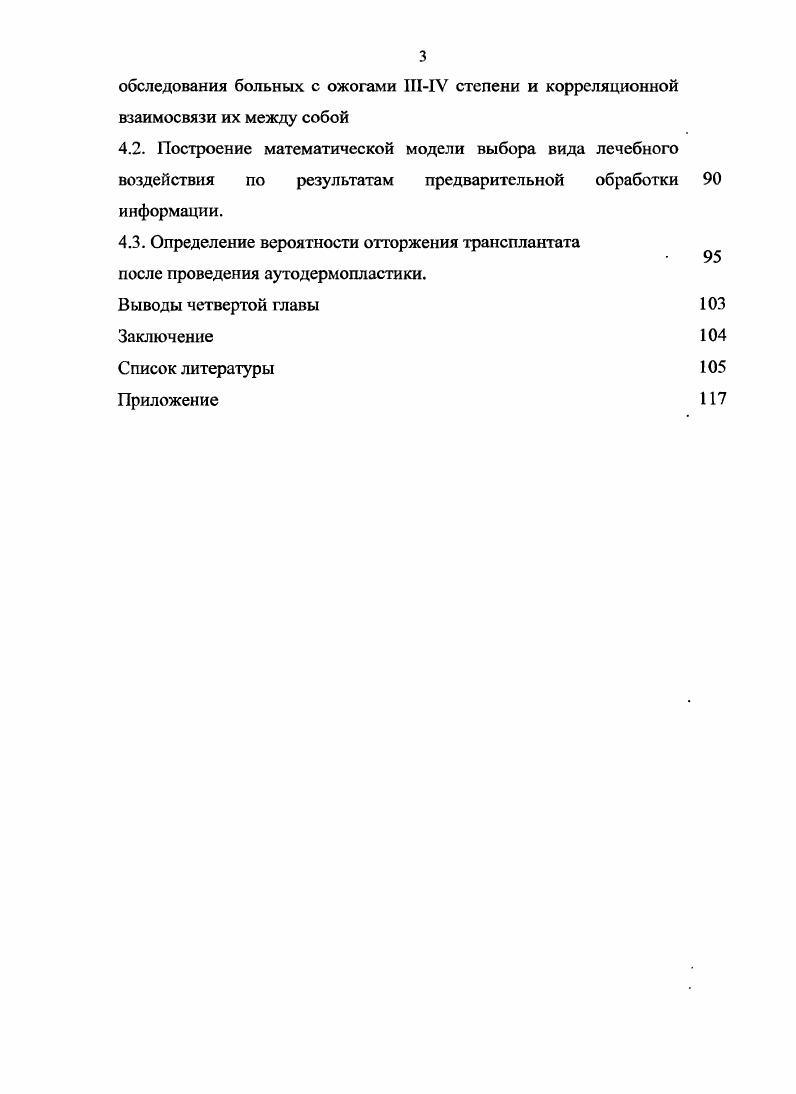 1.1. Эпидемиология и актуальность проблемы 