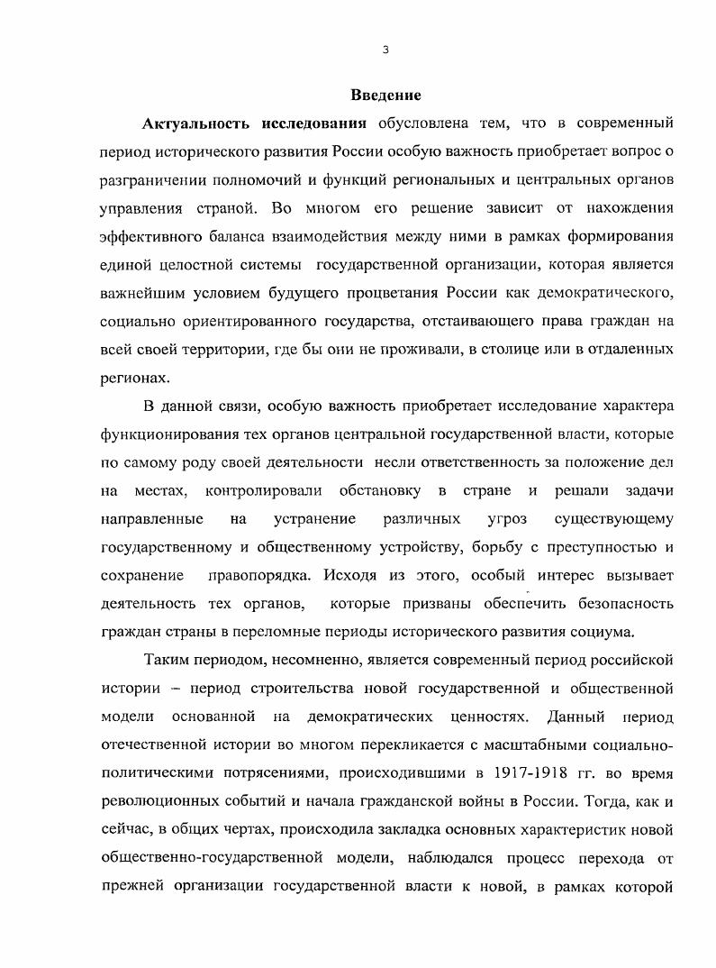 2 Вилюнис В. К. Психологические механизмы мотивации человека. Клементьев В. Ф. В большевистской Москве . М., Нарский И. Жизнь в катастрофе Будни населения Урала в гг. А. Ежовщмна Забыть нельзя. Центр. Обнис полит. ЦОПЭ, Обухов В. Дисс канд. Наук. Город и его жители в годы революции и гражданской войны. Балашов Е. Мусаев В. И., Рупасов А. И. и др. Отв. Ред. Шишкин В. РАН. Инт рос. СПстерб. Фил. СПб. Яров С. Революция, поенный коммунизм и НЭП глазами петроградцев. СПб. 