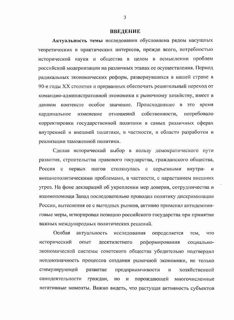 Габричидзс Б. Н. Зобов В. Российской Федерации. М., Российская таможня сегодня и завтра. Г.А. России. М., . Петров Ю. М. Кудрявцева И. России. М., Исследование проблем таможенного дела. Вып. России. В.Л. СПб. Костенко Д. России проблемы и перспективы развития. Казань, и др. См. Кисловский И. В этом отношении особо выделим труды И. М., . С. . Иосчоленко МЛ. Управление. Организация. Регулирование и контроль. М., Гусаков Н. Зотова Н. А. Национальные интересы и внешнеэкономическая безопасность России. М., Ищенко Л. Казань, Дорот . России в разрезе ее отдельных составляющих. СПб. Воронков А. Н. Экономическое обеспечение национальной безопасности России. Н. Новгород, и лр. Чернышев В. России в переходный период. М., Удовенко С. СПб. I апреля г. Преенякоз В. М., . С. 7. Козловский Е. А. Щадов М. России. М., Воровский Ю. Российской Федерации в рамках СНГ i. Дисс. Концептуальные основы обеспечения продовольственной безопасности России. М.Хабаровск, Кондрат Е. СПб. Оболснцсв И. А. Корнилов М. Я, Синюков М. России еще один взгляд на проблему. Виноградов В. Чиркин Л. России. М., Федоров I. Каспийская нефть и международная безопасность. М., и др. Безопасность России XXI век. М., Исмагилов И. Ф. Перспективы национальной безопасности России. Казань. США, чьи военные ресурсы превосходят возможности любой из них, Говард М. Уроки холодной войны. Шанс на выживание. Оксфорд, . С но и огласивших откровенные планы расчленения России. См. Бжезинский 3. Геостратегия для Евразии Независимая газета. Там же. С. . НьюЙорке, С. Б. Иванов января г. Рспсцкая А. Транснациональная организованная преступность. Иркутск, Токарев М. Европой русская преступность на Западе мифы и реальность. Дворянский Л. М. Травин А. Производство дознания таможенными органами Российской Федерации. СПб. М., и др. Абалкин 1. Вопросы экономики. Абаринов В. Д. Отмывание российских денег в американских банках. Эксперт. Под ред. А.И. Долговой, С. В. Дьякова. Организованная преступность. Долговой А. И. М, и др. Гаухман Л. Д. Хозяйственные преступления. М.,	 Волженкин Б. Экономические преступления. СПб. Полепила С. Российской Федерации. Горелик Шишко И. В. Хлупина Г. В целом, работы, отражающие особенности эволюции преступности в т. В данной связи, в частности, отметим документальнопублицистическую книгу П. Хлебникова. Российской Федерации в годах. Министерство юстиции России за 0 лег Историкоправовой очерк. М., и др. Абалкин Л. И. Курс переходной экономики. М. Кругов М. России Пособие для либеральных реформаторов. М., и др. Таможенное дело в России Исторический очерк. СПб. Новгород, Мячин АЛI. Таможенный вестник. Лисов Л. Внешняя торговля. России. М., Радугин Н. Федерации и продовольственная безопасность страны. М., и др. России. М., Пограничная политика Российской Федерации. Л.В. России на государственной границе. См. Бжезинекий . Великая шахматная доска. М., Киссинджер Г. Дипломатия. М., Олбрайт М. Советской империи Независимая газета. Кларк К. М., и др. Иванов И. С. Новая российская дипломатия. Федерации. России. М., и др. Иванов С. России. М., . Там же. С. . Руцкой Л. Есть ли выход из кризиса I равда. М., Третьяков В. Краснодар, и др. России. М., Пограничная политика Российской Федерации. М., и др. Ренецкая АЛ. Транснациональная организованная преступность. Токарев МЛ. М., Третьяков В. Краснодар, и др. Преступность в сфере кредитнофинансовых отношений и на рынке ценных бумаг. М., Экономическая преступность в финансовокредитной системе. Красноярск, Криминальная ситуация в России и ее изменения. М., Яни Экономические и служебные преступления. М., Его же. Правоохранительные органы и предприниматель. М., . АА Константинов Л. Бандитский Петербург Документальный очерк. СПб. Раззаков Ф. М., и др. Хлебников П. России. М., . Бобылев Л. И. Горшкова . Г. Ивакин В. М., Выголовский Д. России. Шахты, Исполнительная власть в Российской Федерации Отв. А.Ф. Ноздрачев, Ю. А. Тихомиров. Федерации Проблемы развития. М., Иванов А. России демократические и недемократические тенденции становления. Дисс. Уфа, и др. 