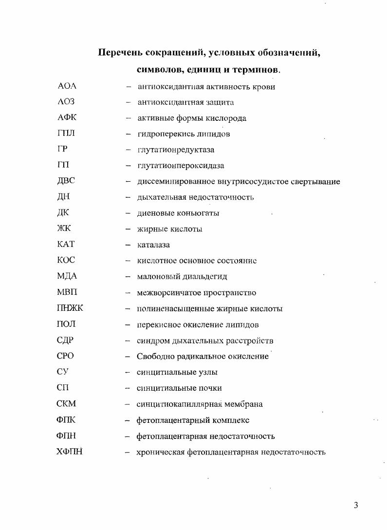 РЕЗУЛЬТАТЫ СОБСТВЕННЫХ ИССЛЕДОВАНИЙ