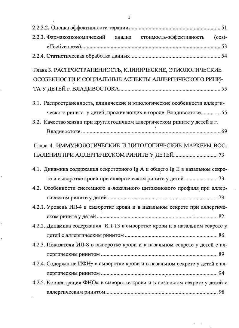 Уже самые юные тимоциты фенотипа 8 способны продуцировать небольшие количества цитокинов, для выработки ИФНу требуется более сильная стимуляция клеток, чем для выработки ИЛ4. Продукция последнего тимоцитами может индуцироваться простым контактом с тимусными эпителиальными клетками. В зрелых 4 8 тимоцитах для индукции синтеза ИЛ4 необходимо воздействие на Тклсточный рецептор в сочетании с костимуляцией антителами к или действием форболмиристацетата, для ИФНу дополнительно требуется действие ИЛ 2. Дифференцировка в ТЫ или 2 зависит от баланса ИЛ, ИФНу, ИЛ4 и цитокинового микроокружения , 7, 8, 3. Цигокиновый профиль альтернативно влияет не только на дифференцировку клеток и дальнейшую каскадную продукцию цитокинов, но и на экспрессию цитокиновых рецепторов 5. В процессе дифференцировки 2 утрачивают способность отвечать на ИЛ, под действием ИЛ4 происходит необратимая потеря субъединицы ИЛ этими клетками. Раннюю продукцию ИЛ4 обеспечивают активированные тучные клетки и особая популяция и 1ЧК1. Антигенпрезентирующие клетки, в частности макрофаги, являются основным источником ИЛ. ИЛ стимулирует продукцию ИФНу и в синергизме с последним способствует дифференцировке ТЫ, ингибируя дифференцировку 2. ИФНу усиливает продукцию ИЛ, а ИЛ4, ИЛ, ИЛ, ингибируют ее. Раннюю продукцию ИФНу, необходимого для поддержания продукции макрофагами ИЛ и дифференцировку ,, обеспечивают активированные ИЛ естественные киллеры. Макрофаги могут дополнительно контролировать дифференцировку через продуцируемый ими ИЛ6, способствующий дифференцировке 2. В ТЪ2зависимых реакциях участвуют СС хемокины и их рецепторы 0. 