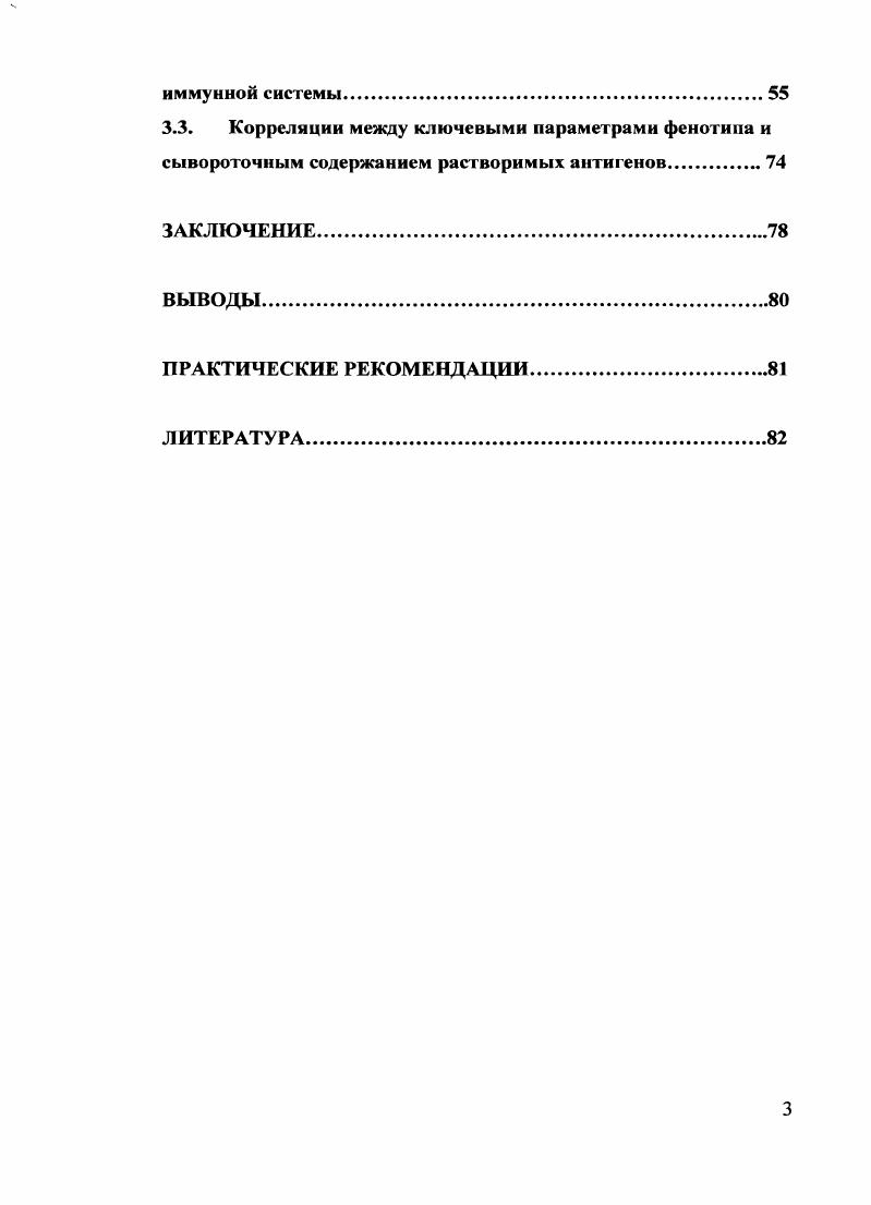 1.3. Медикаментозное и немедикаментозное лечение.