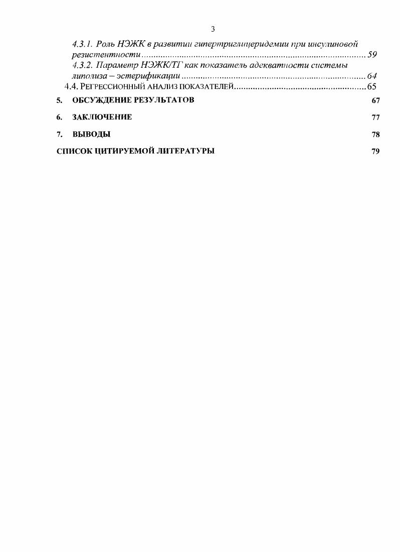 Теоретическое и практическое значение работы