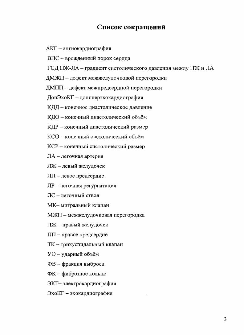 
3.1. Непосредственные результаты закрытия вторичных