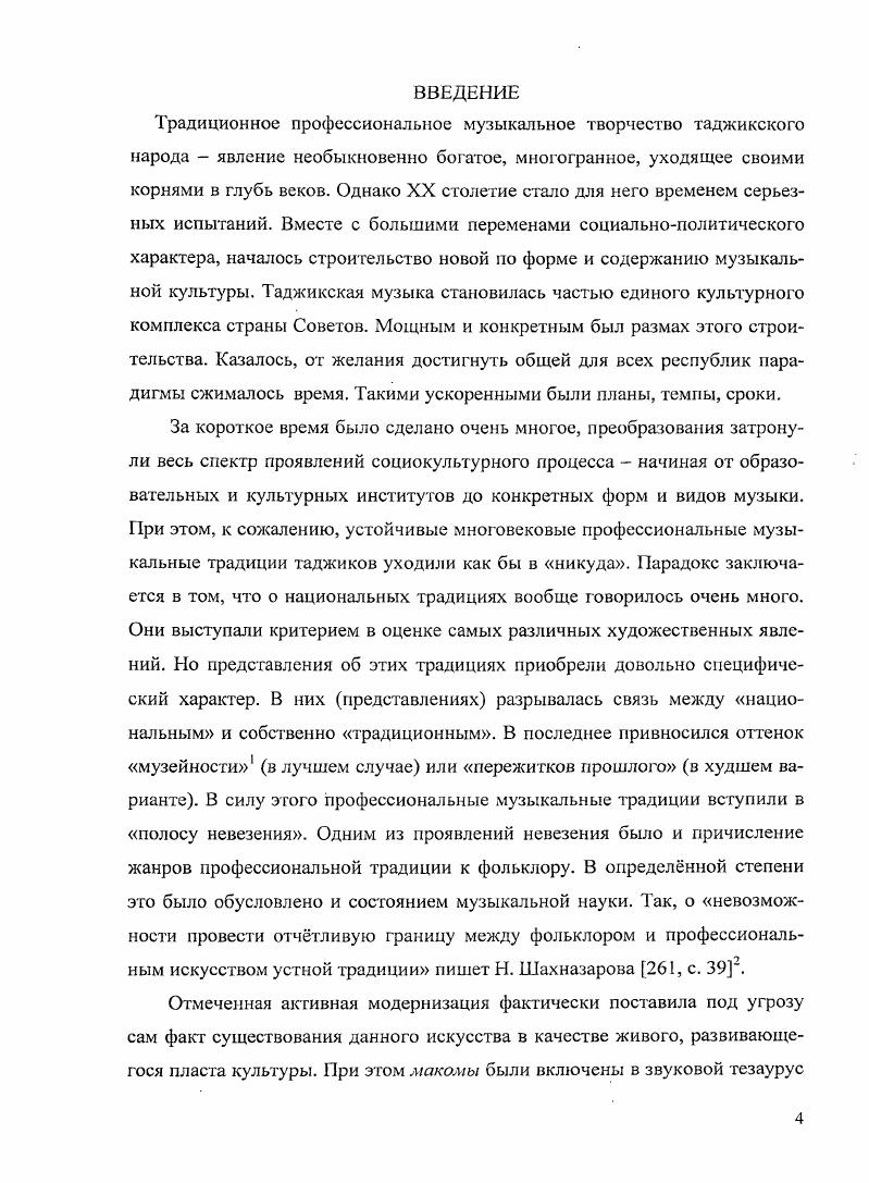 1.1.0 ПРОФЕССИОНАЛИЗМЕ В ТРАДИЦИОННОМ ИСКУССТВЕ.
