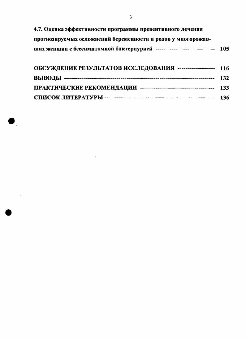Глава II. МАТЕРИАЛ И МЕТОДЫ ИССЛЕДОВАНИЯ 