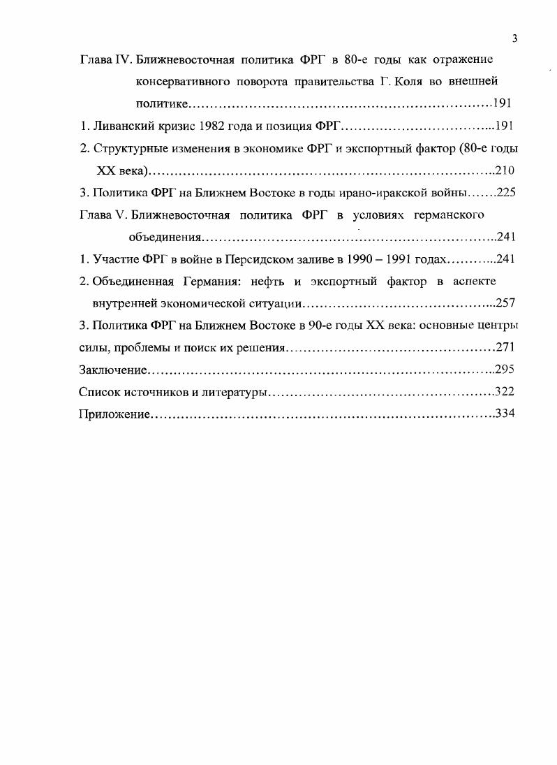 , От Второй мировой войны к настоящему времени 8, ФРГ даты, факты,
