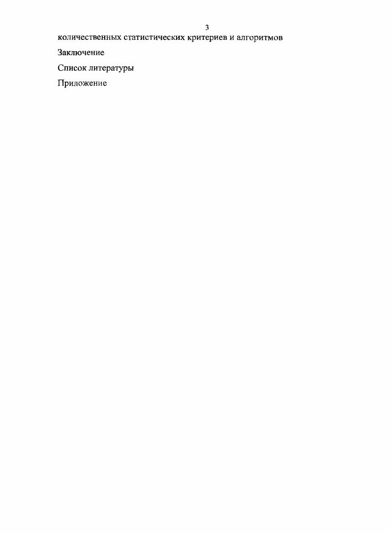 1.3 Особенности клинических проявлений и диагностики грыж межпозвонковых дисков