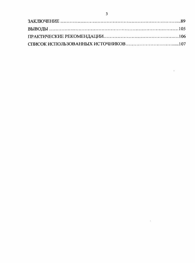 ГЛАВА 2. МАТЕРИАЛЫ И МЕТОДЫ ИССЛЕДОВАНИЯ