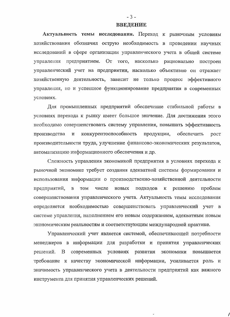 1.1. Реформирование системы бухгалтерского учета в Республике Таджикистан.