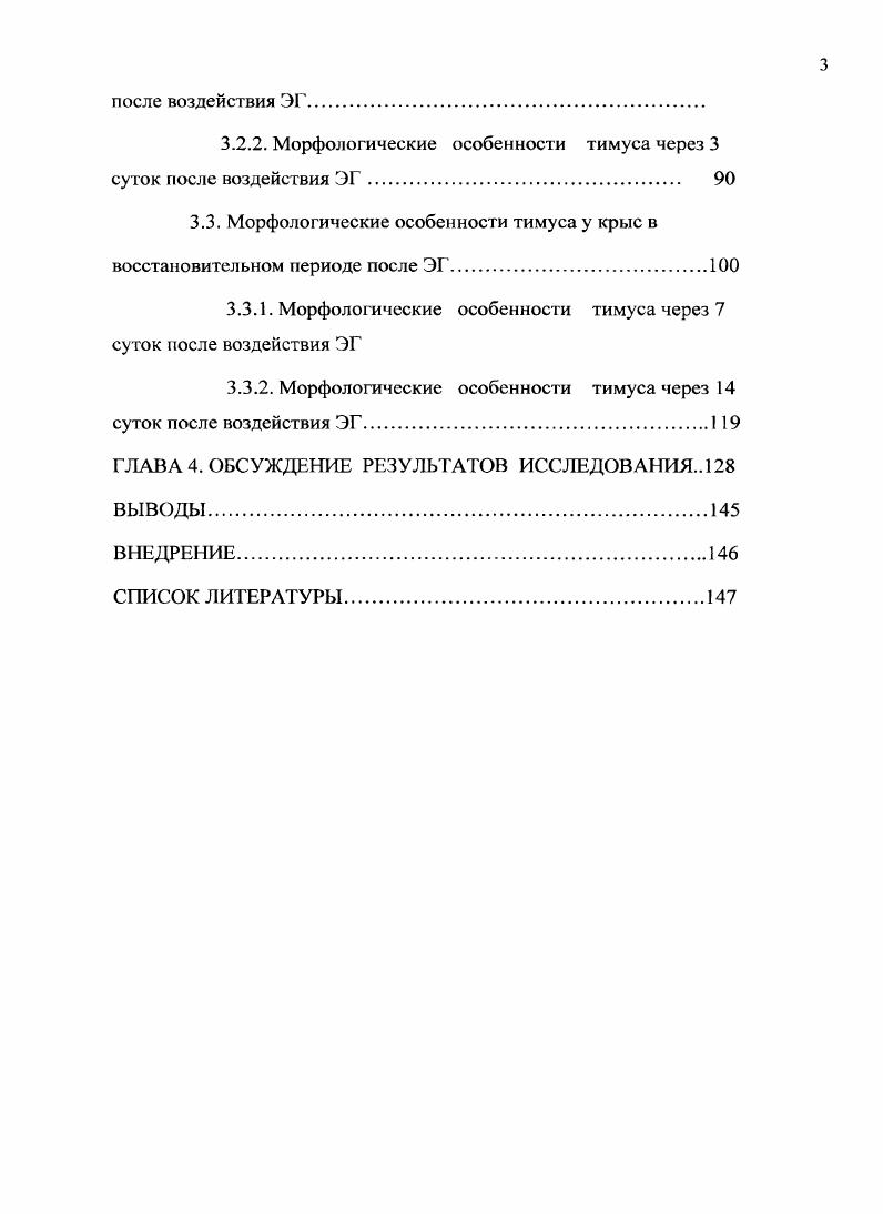1.3.Высокая внешняя температура как этиопатогенетический и саногенный фактор. 