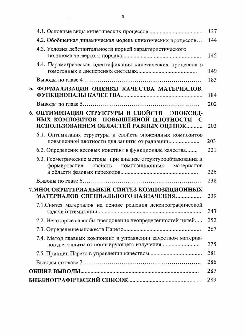 1.1. Основные термины и определения. 