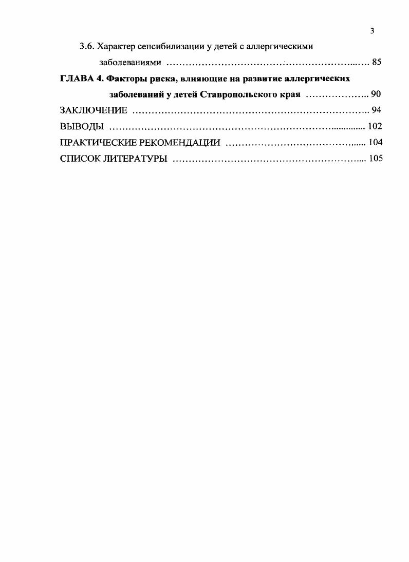 ГЛАВА 2. Материалы и методы исследования .