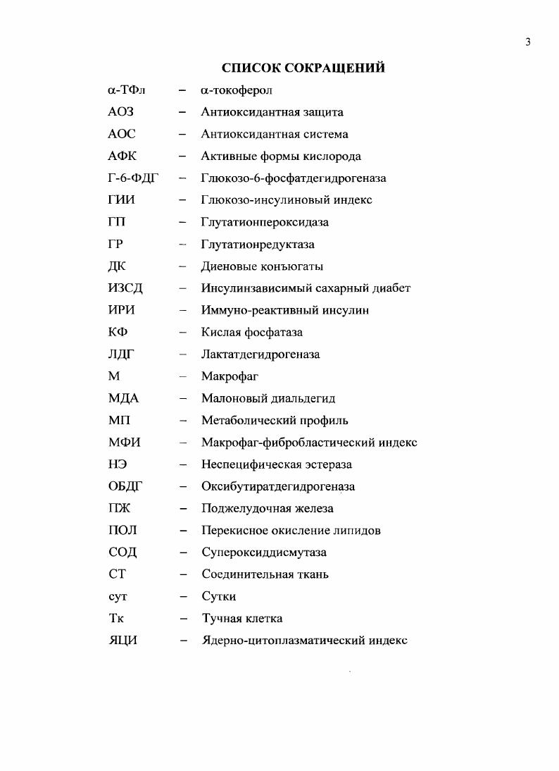 1.2. Клетки рыхлой волокнистой соединительной ткани 